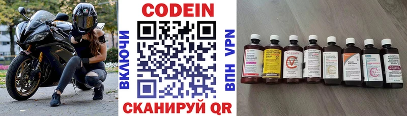 Codein Purple Drank Гаврилов-Ям