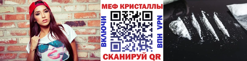 МЕФ мяу мяу Гаврилов-Ям